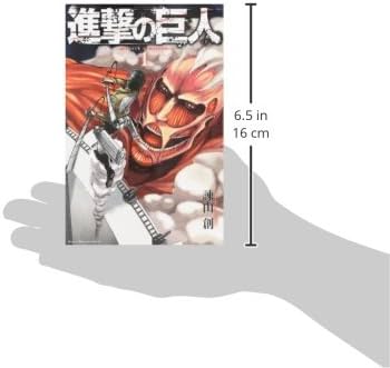 Amazon.co.jp: 進撃の巨人(1) : 諫山 創: 本