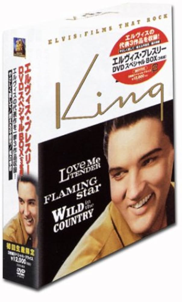 エルビス・プレスリー 70周年記念 フィルムコレクション DVD 3点
