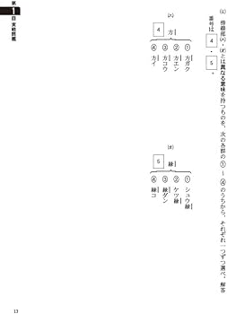 東進 共通テスト実戦問題集 国語〔現代文〕〈2訂版〉 (東進ブックス