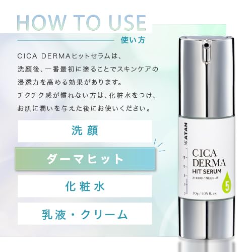 KATAN Cica Derma Hit Serum5 30g Cica 微針精華敏感肌膚幹燥肌膚毛孔