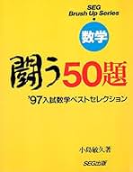 Amazon.co.jp: エスイージー出版 - 高校教科書・参考書 / 教育・学参