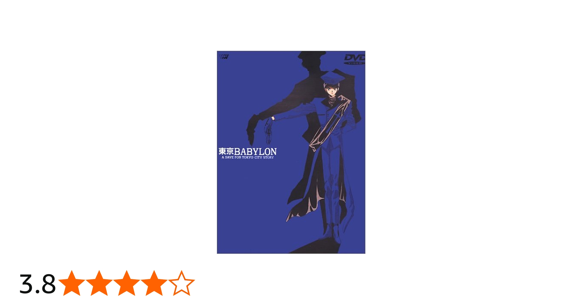 Amazon.co.jp: 東京BABYLON [DVD] : 山口勝平, 伊藤美紀, CLAMP: DVD