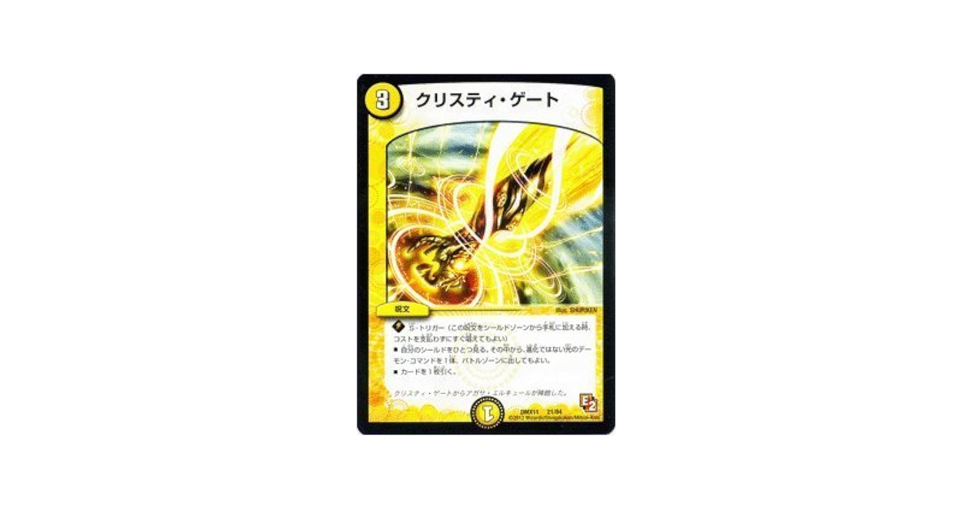 9様 デュエルマスターズカード ドロマーアガサクリスティ デッキ 引退