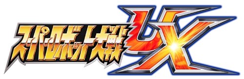 Amazon.co.jp: ニンテンドー3DS LL スーパーロボット大戦UX パック