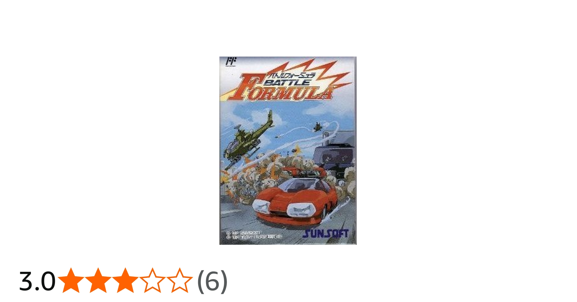 Amazon | バトルフォーミュラ | ゲームソフト