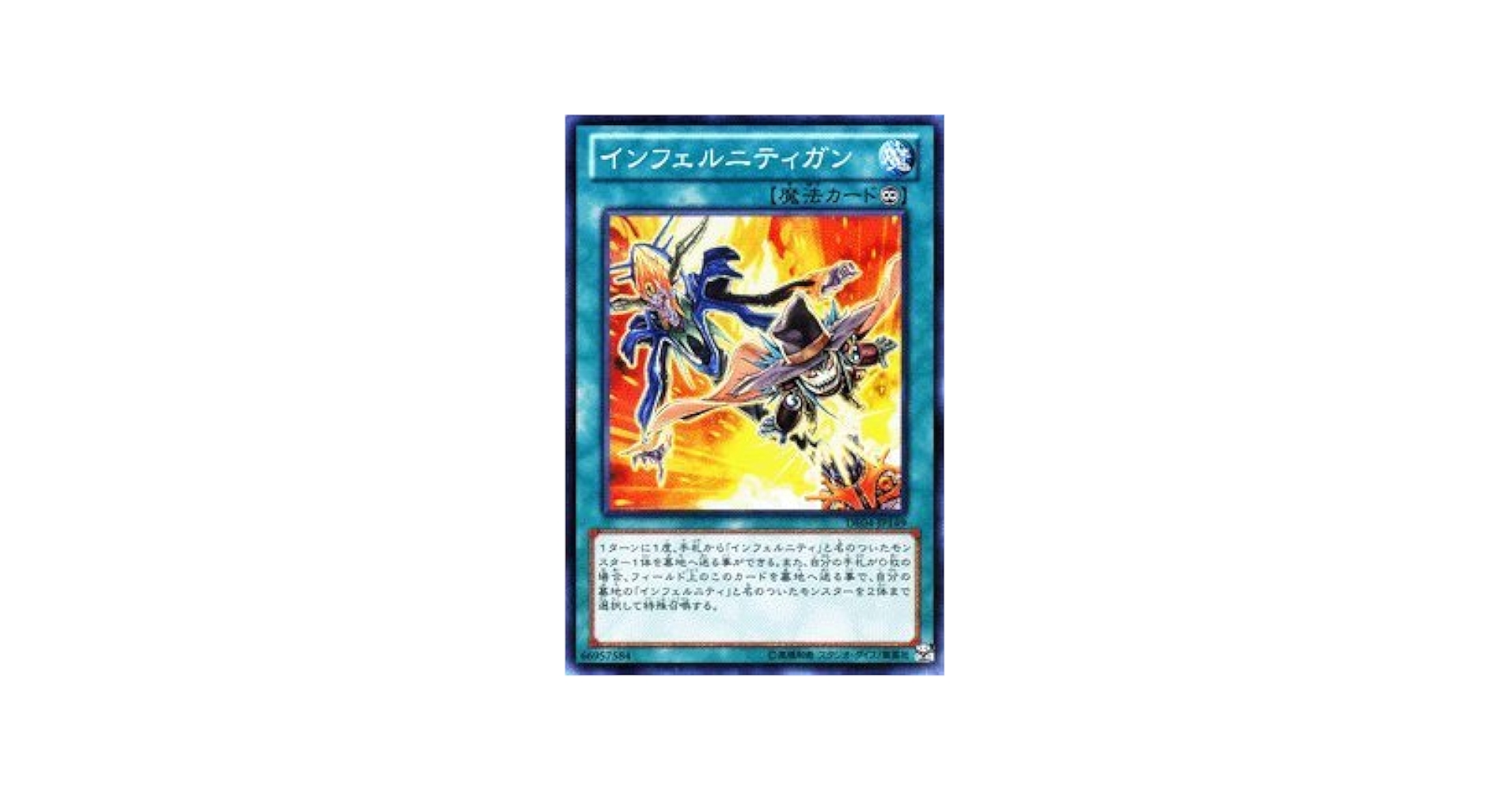 Amazon.co.jp: 遊戯王カード【インフェルニティガン【スーパー】 DE04