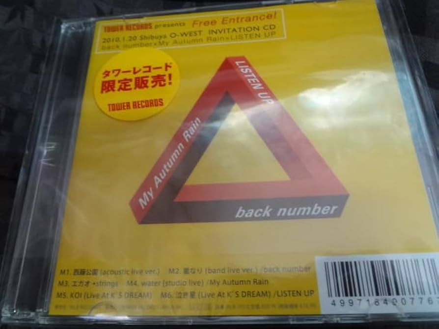 Amazon.co.jp: back number タワレコ限定 Live Ver. 2曲収録 CD free