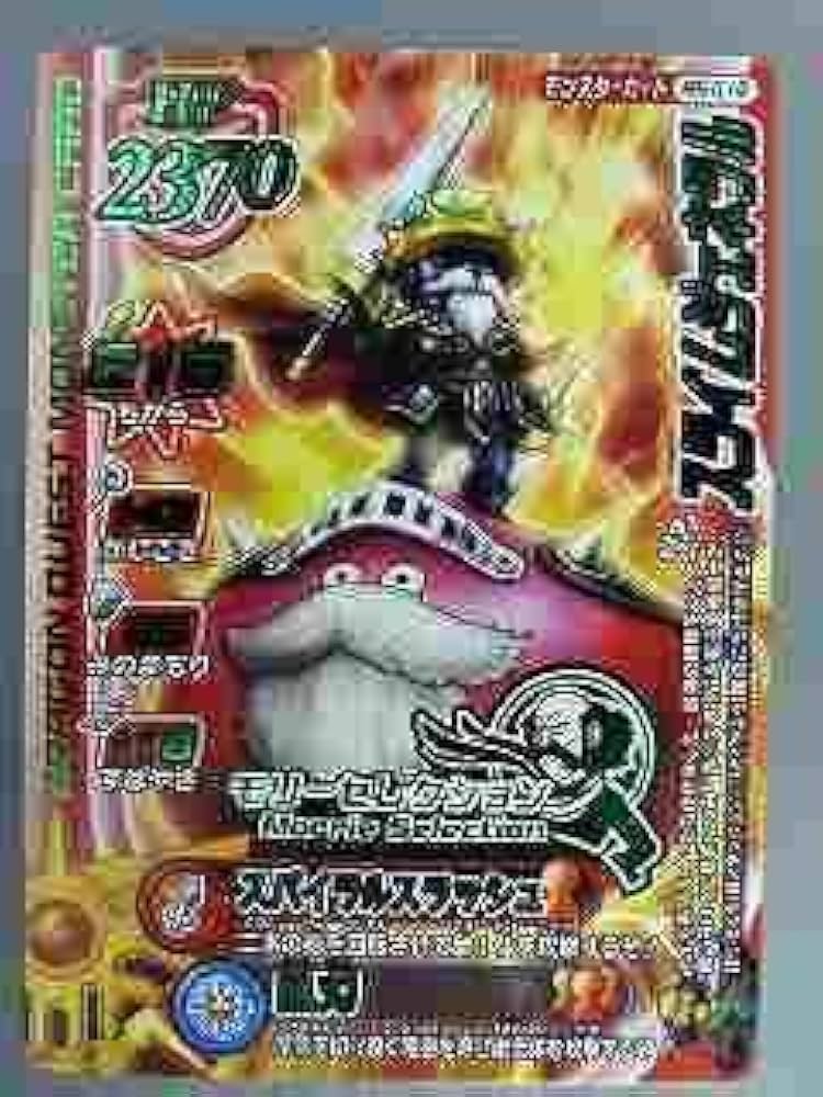 Amazon.co.jp: ドラゴンクエストモンスターバトルロード 1DQMS-G10