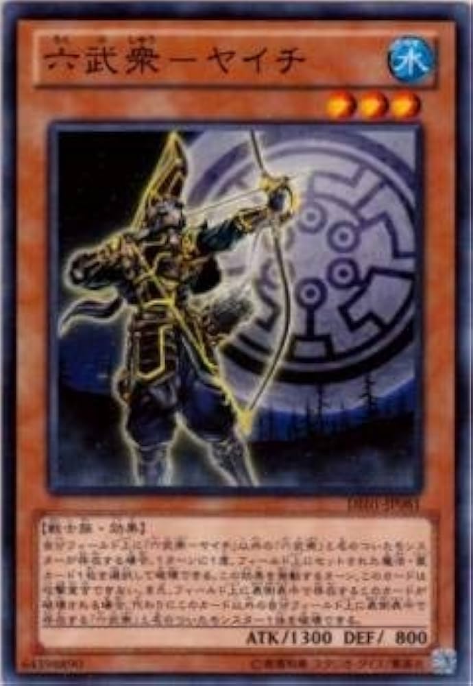 Amazon.co.jp: 遊戯王/第8期/DE01-JP081 六武衆－ヤイチ: ミュージック