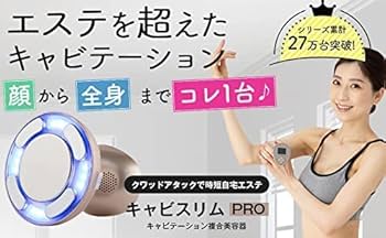 Amazon.co.jp: 【BeANCA公式】キャビスリムPRO 複合美容器