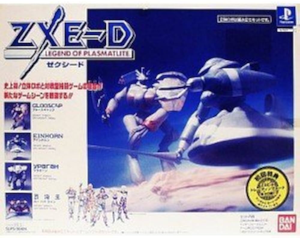 Amazon | ZXE-D (ゼクシード)(「専用コントローラ」 同梱) | ゲームソフト