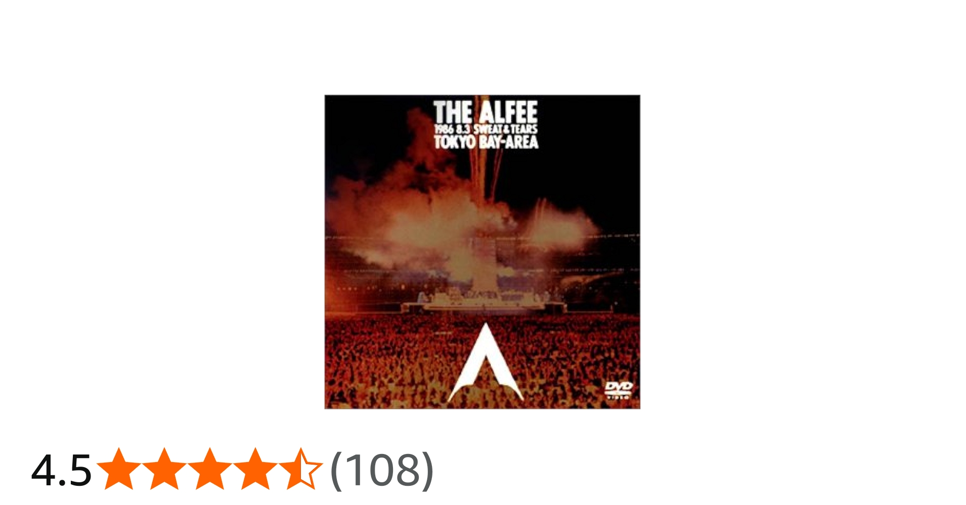 Amazon.co.jp: THE ALFEE 1986.8.3 SWEAT&TEARS TOKYO BAY-AREA [DVD