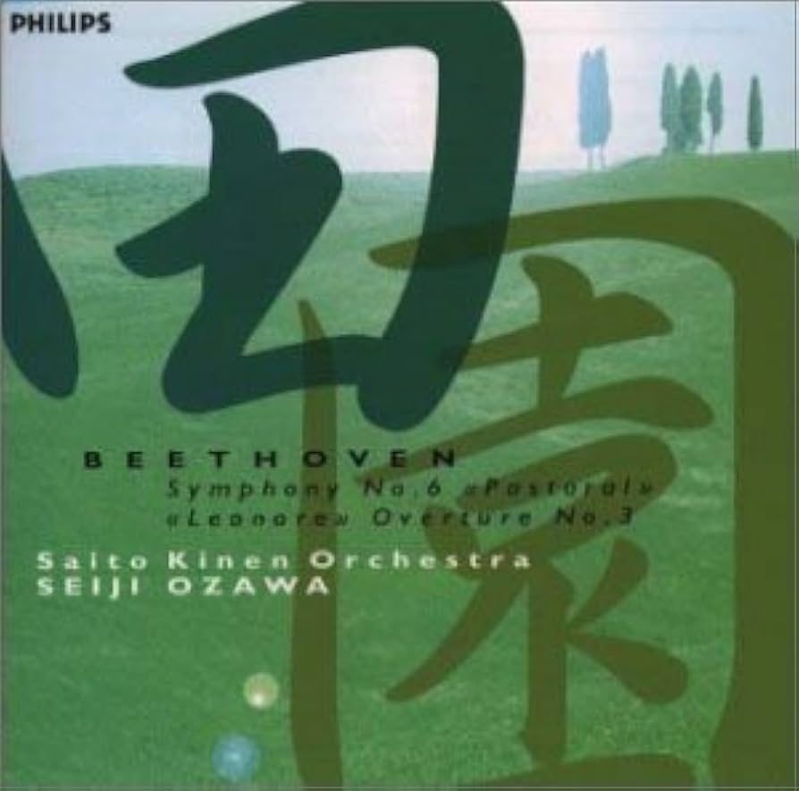 Amazon.co.jp: ベートーヴェン:交響曲第6番: ミュージック
