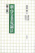 Amazon.co.jp: 貸金業法: 本