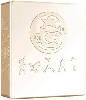 Amazon.co.jp: ピンポン☆メモリアルBOX [DVD] : 窪塚洋介, ARATA