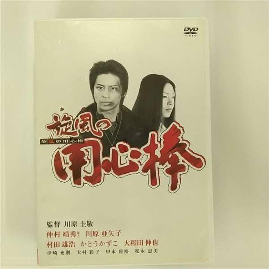 Amazon.co.jp: 旋風の用心棒 [DVD-ROM] (2003) サミー [DVD-ROM] (2003