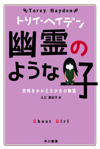 トリイヘイデンの作品一覧・新刊・発売日順 - 読書メーター
