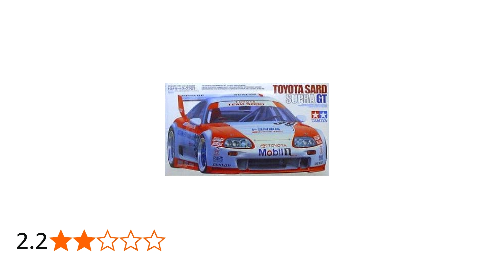 Amazon | タミヤ 1/24 スポーツカーシリーズ サード スープラ