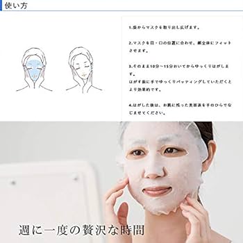 Amazon.co.jp: DDS MATRIX itec 【フェイスマスク 4枚セット美容液25ml