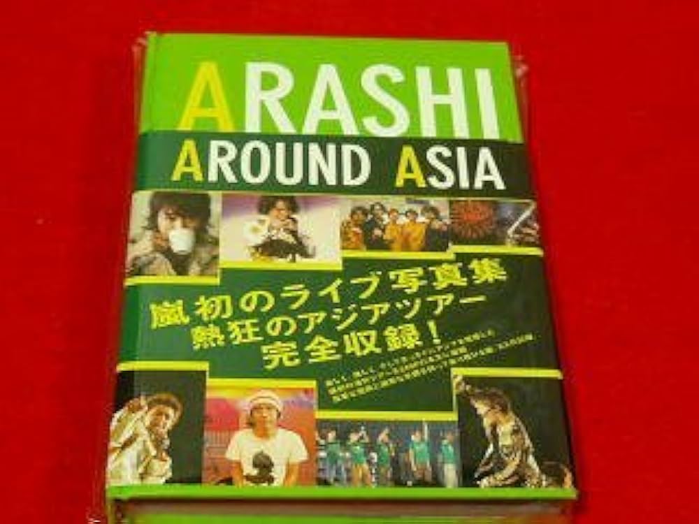 Amazon.co.jp: 嵐 ARASHI AROUND ASIA 初ライブ写真集 : 本