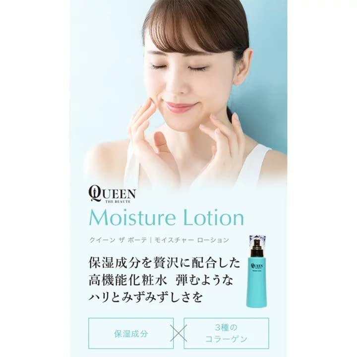 Amazon | 【化粧水】クイーンザボーテ モイスチャーローション 120ml