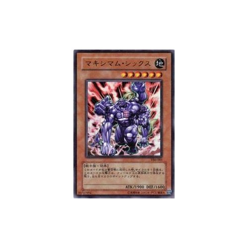Amazon.co.jp: 遊戯王カード マキシマム・シックス VB6-001UR : ホビー