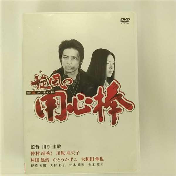 Amazon.co.jp: 旋風の用心棒 [DVD-ROM] (2003) サミー [DVD-ROM] (2003
