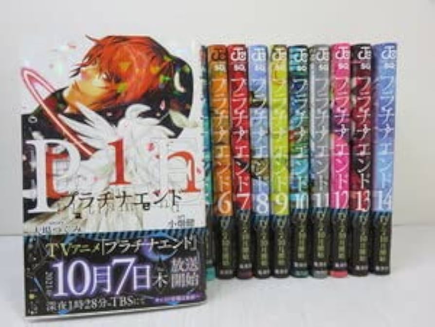 Amazon.co.jp: 品 プラチナエンド 全巻 1巻～14巻セット 小畑健／大場