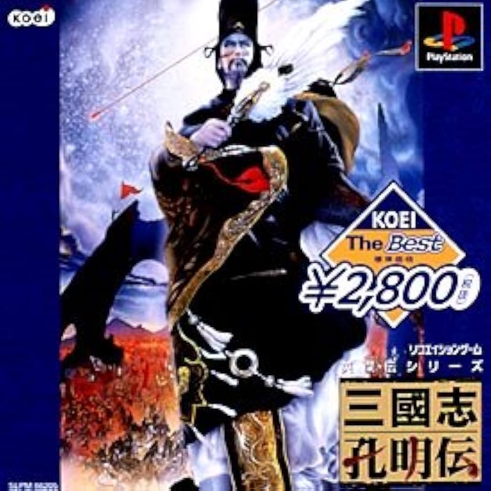 Amazon | 三国志孔明伝 ベスト | ゲームソフト