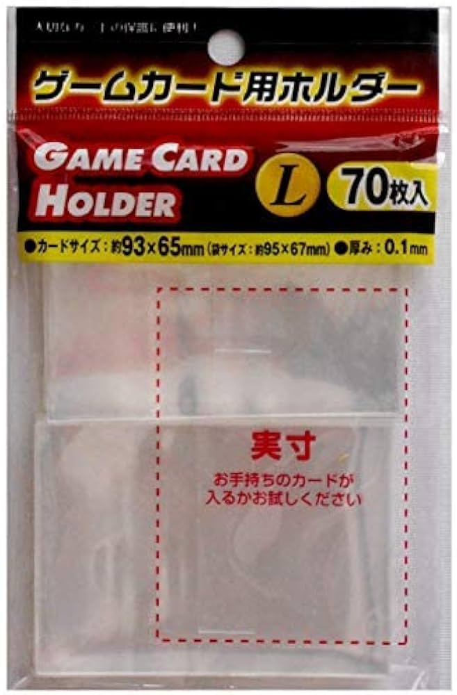 Amazon.co.jp: モリトク ゲームカード用 ホルダー Lサイズ (70枚入り