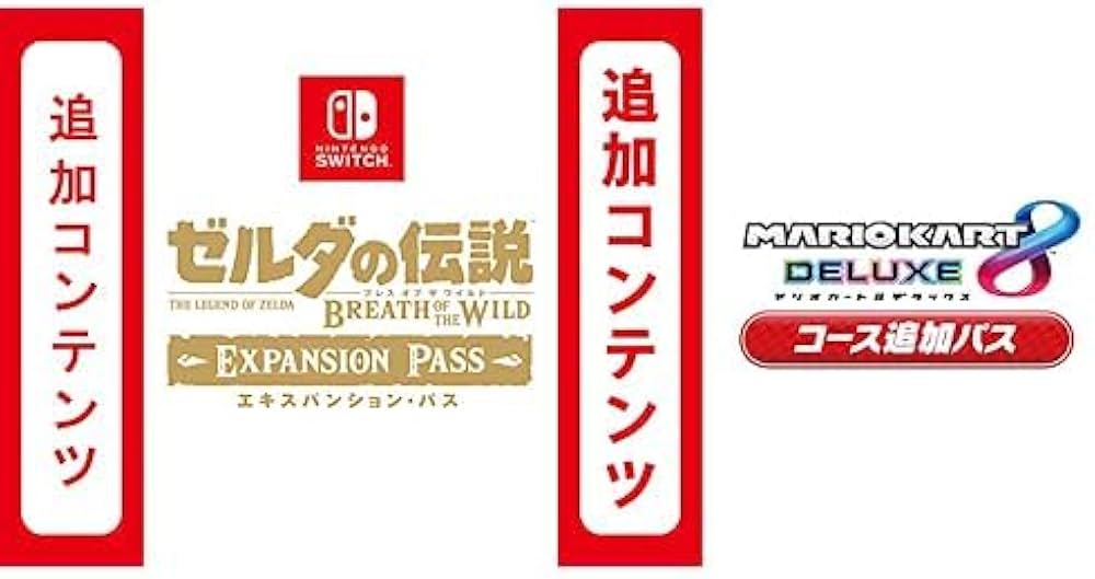 Amazon.co.jp: 【Switch用追加コンテンツ】 ゼルダの伝説 ブレス オブ