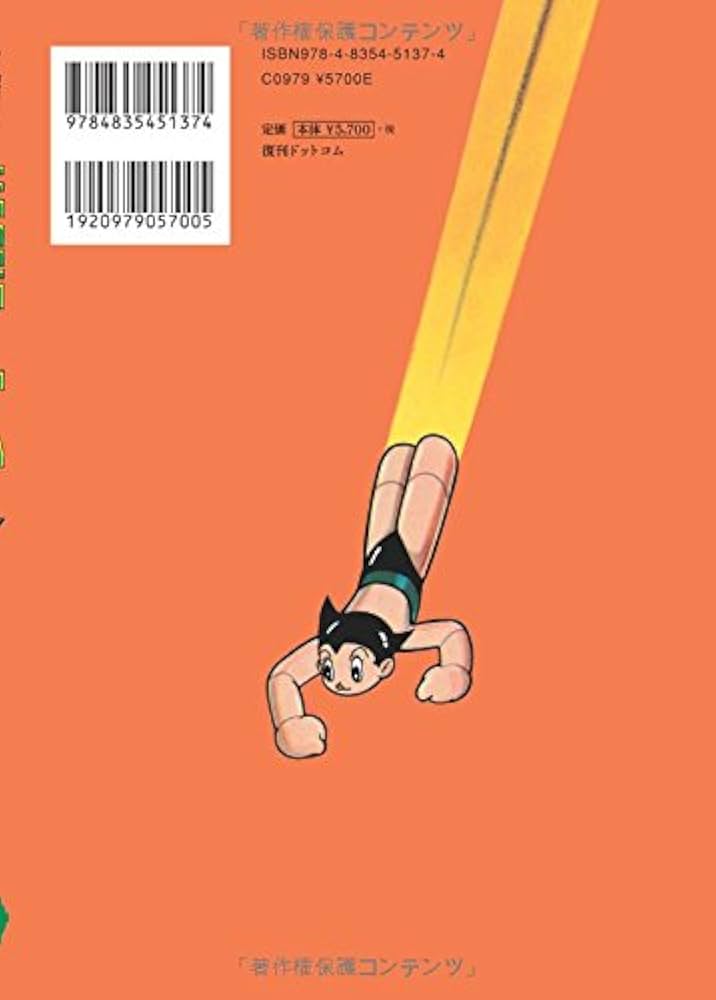 Amazon.co.jp: 長編冒険漫画 鉄腕アトム ［1956-57・復刻編］ 2 : 手塚