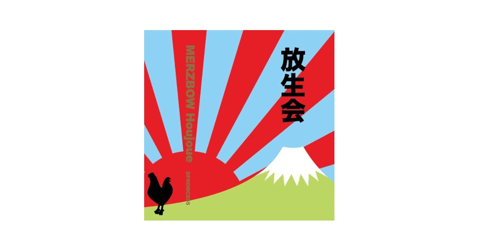 Amazon.co.jp: Houjoue: Music