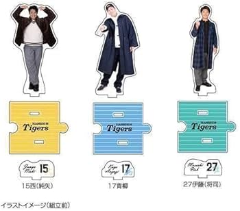 Amazon.co.jp: 阪神タイガース 才木浩人 アクリルスタンド 私服 検