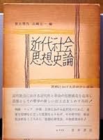 Amazon.co.jp: 務台 理作 - 古書: 本