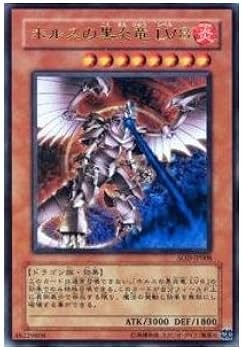 Amazon.co.jp: 遊戯王カード ホルスの黒炎竜 LV8 SOD-JP008UR : ホビー