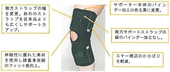 Amazon.co.jp: 日本シグマックス 【膝関節用サポーター】エクスエイド