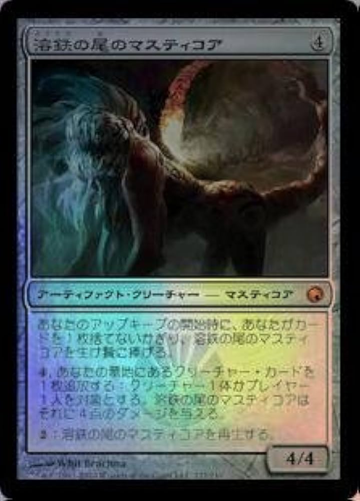 Amazon.co.jp: マジックザギャザリング MTG 茶（アーティファクト