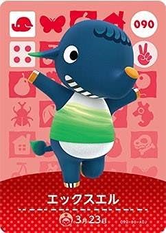 Amazon.co.jp: どうぶつの森 amiiboカード 第1弾 【090】 エックスエル