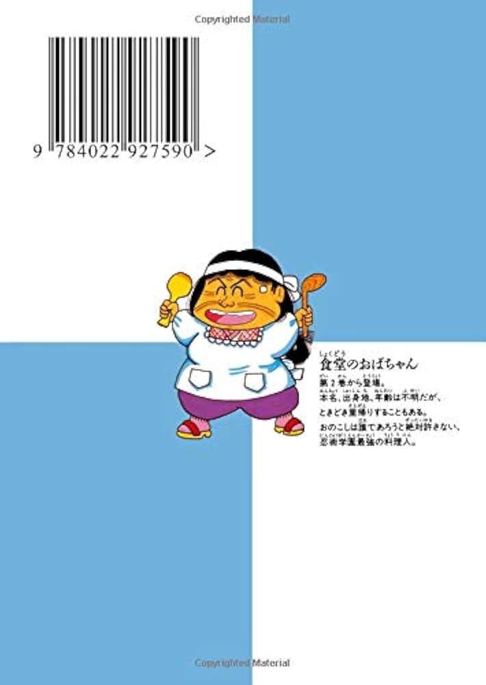 落第忍者乱太郎 26 (あさひコミックス) | 尼子騒兵衛 |本 | 通販 | Amazon