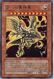 Amazon.co.jp: 【遊戯王】ラーの翼神竜 VJMP-JP046（ウルトラレア仕様