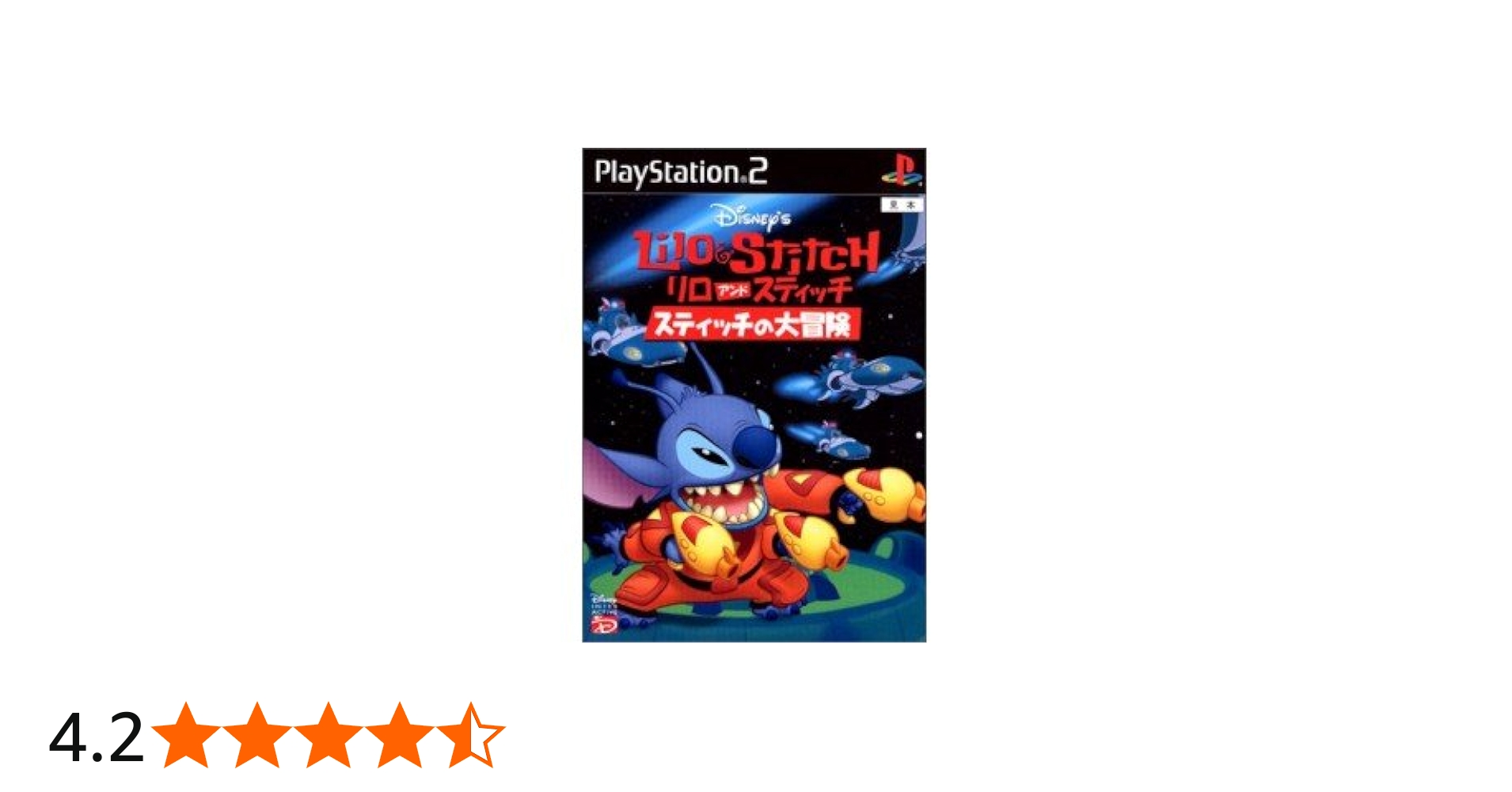 Amazon | リロ&スティッチ ~スティッチの大冒険~ | ゲーム