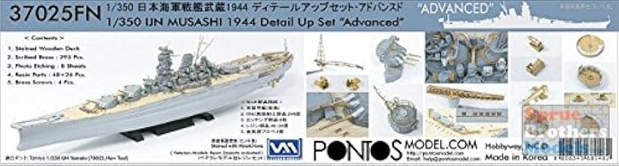 Amazon | PONTOS MODEL ポントスモデル 1/350 日本海軍戦艦 武蔵 1944