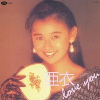 Amazon.co.jp: 亜衣－love you: ミュージック