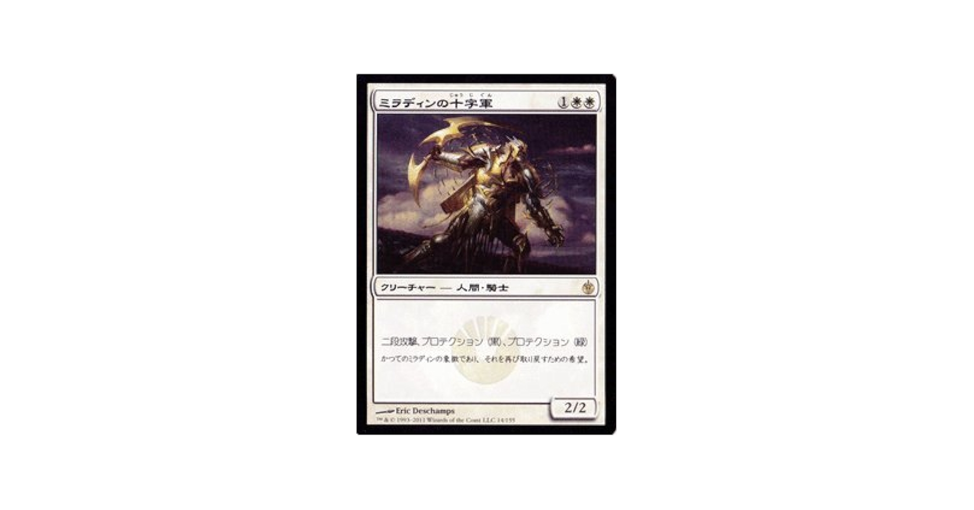 MTG マジックザギャザリング ミラディンの包囲戦 未開封 MTG