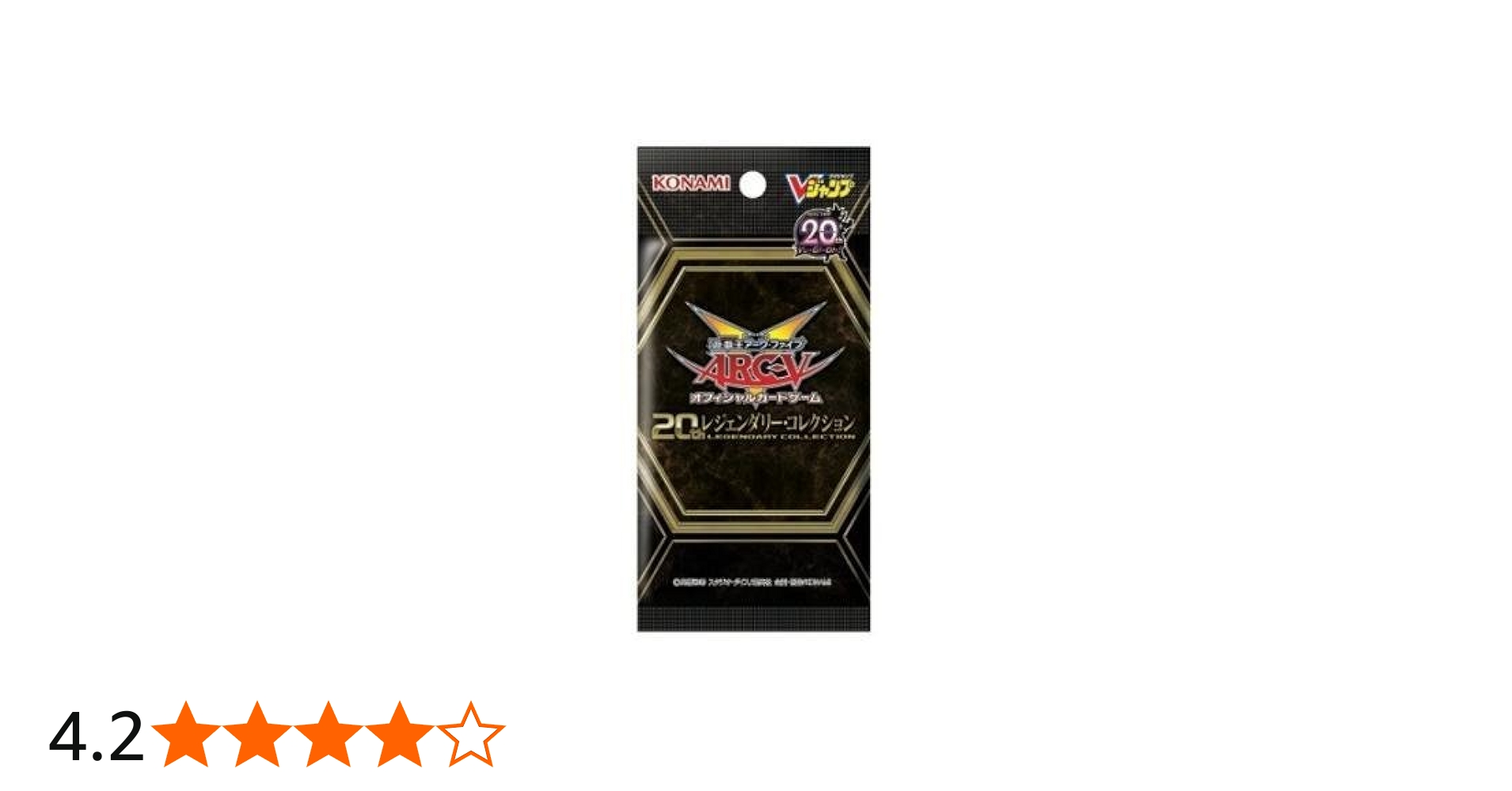 Amazon.co.jp: 遊戯王 20th レジェンダリーコレクション Vジャンプ応募