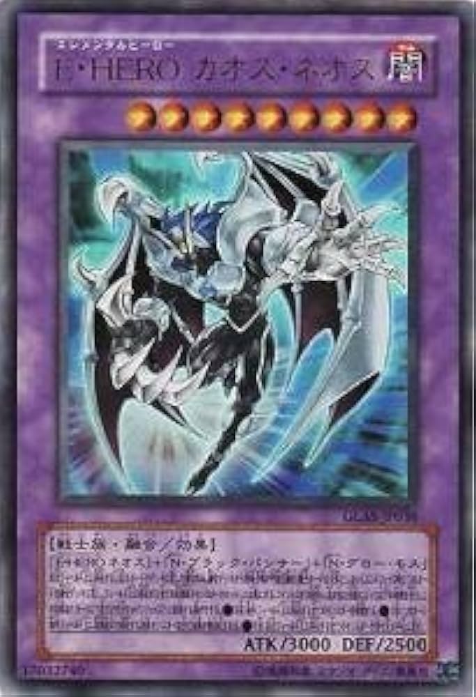 ARS10 カオスネオス ホロ ホログラフィック 遊戯王 E・HERO カオス