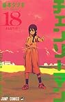 チェンソーマン 18 (ジャンプコミックス) | 藤本 タツキ |本 | 通販