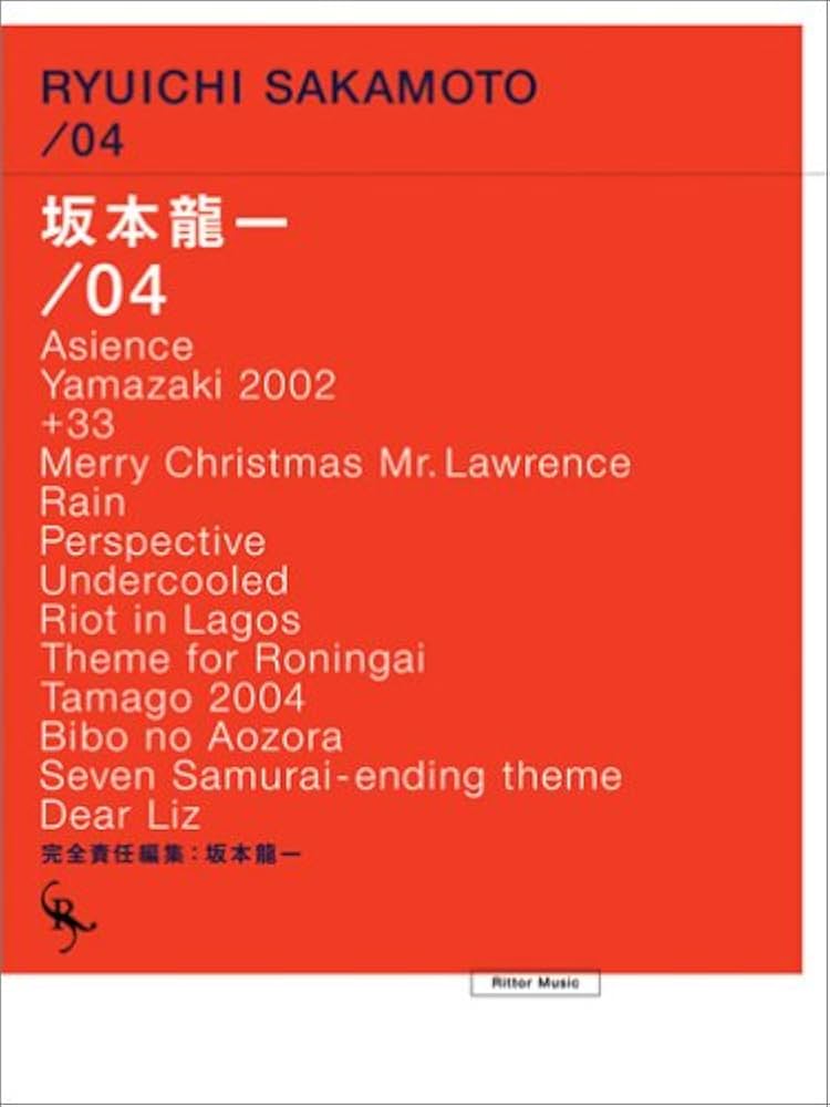 オフィシャル・スコアブック 坂本龍一「/04」 | 坂本 龍一 |本 | 通販