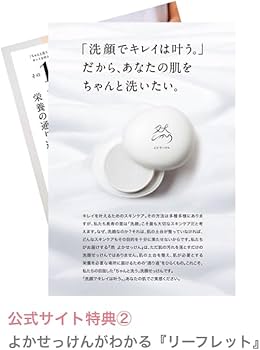 Amazon | 長寿の里 公式 然 －しかり－ よかせっけん チューブタイプ